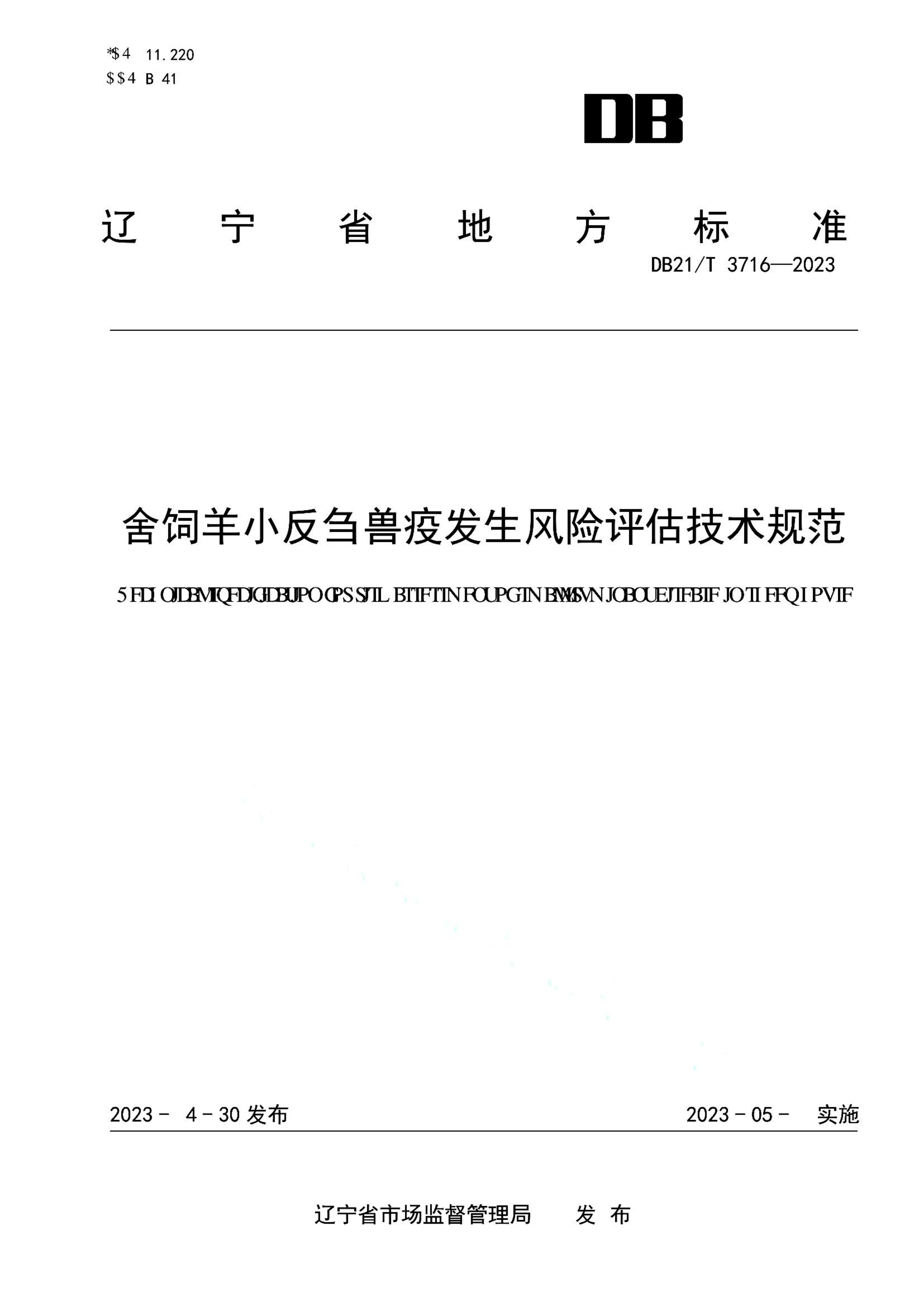 资源详情图